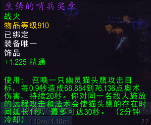 萨格拉斯之墓法系饰品:机制及效果介绍