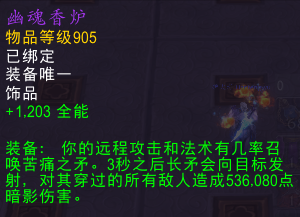 萨格拉斯之墓法系饰品:机制及效果介绍