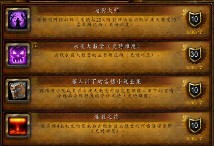 接球最难!7.2永夜大教堂成就简易攻略