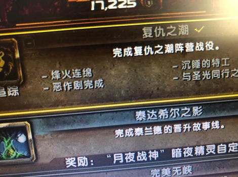 复仇之潮成就 复仇之潮成就
