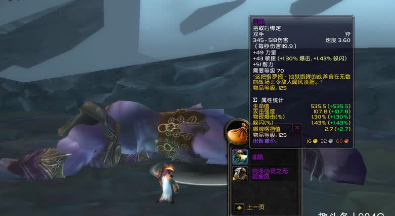 部分装备.jpg 部分装备.jpg