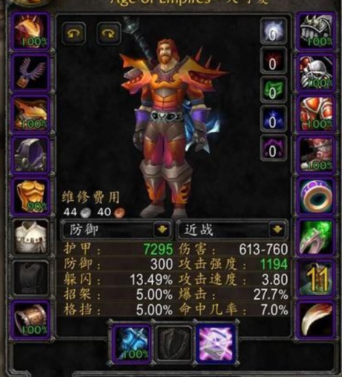 怀旧服近战.png 怀旧服近战.png