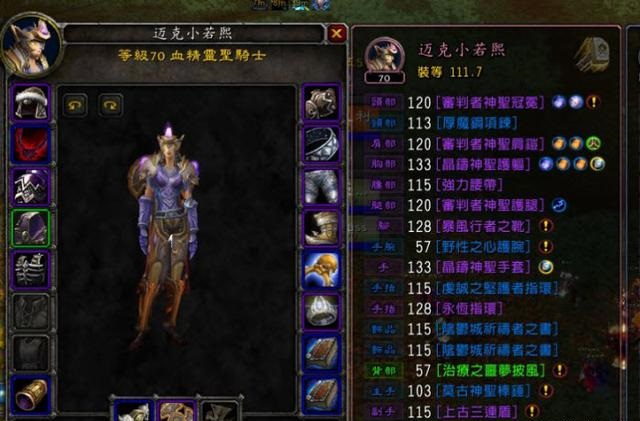 TBC怀旧服.jpg TBC怀旧服.jpg