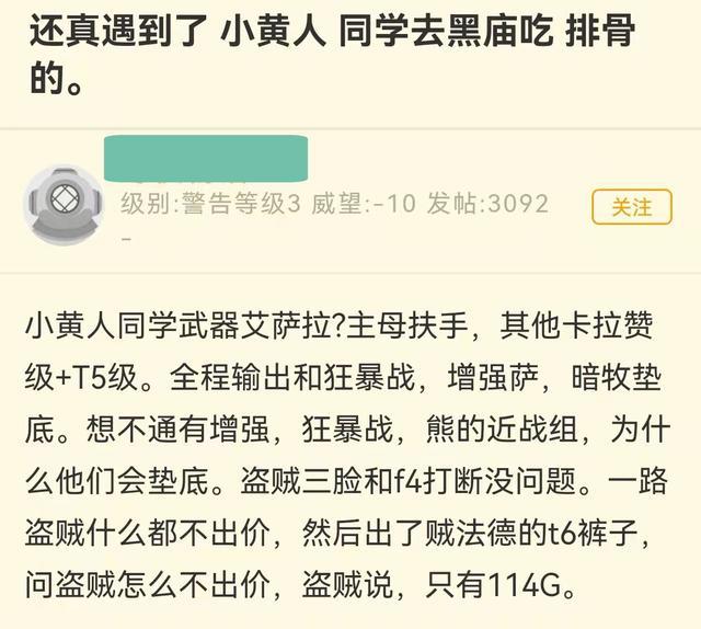 TBC小黄人逆袭黑暗神殿成功吃排骨 TBC小黄人逆袭黑暗神殿成功吃排骨
