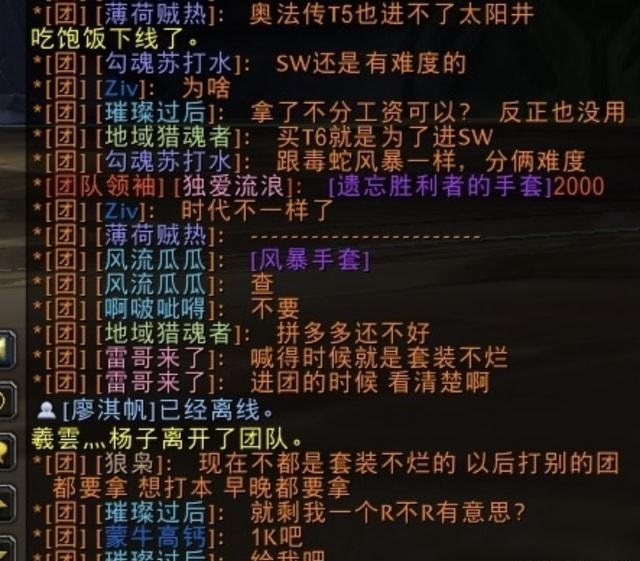 P4法师处境尴尬防骑成为宠儿 P4法师处境尴尬防骑成为宠儿