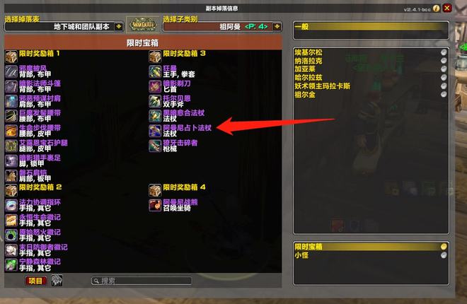 魔兽TBCZAM武器玩家100金入手紫色直接变橙色 魔兽TBCZAM武器玩家100金入手紫色直接变橙色