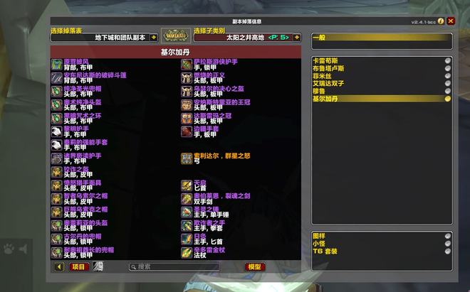 TBC休闲玩家的最后一桶金P5高效赚金分享 TBC休闲玩家的最后一桶金P5高效赚金分享