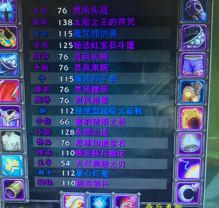 怀旧服法师.png 怀旧服法师.png