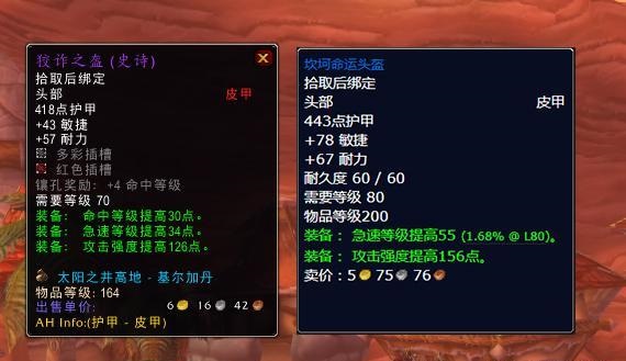 SW装备布甲保值毕业能打80级团本 SW装备布甲保值毕业能打80级团本