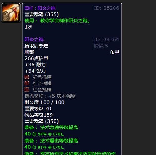 可用到开荒80NAXX的SW的毕业装备 可用到开荒80NAXX的SW的毕业装备