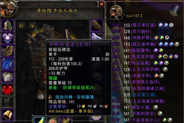 TBC防战.jpg TBC防战.jpg