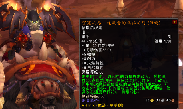TBC防战.png TBC防战.png