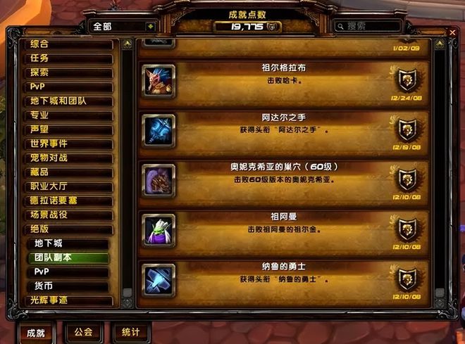 WLK版本 WLK版本