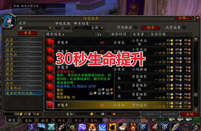 P5难度吓坏玩家两种草药价格翻倍 P5难度吓坏玩家两种草药价格翻倍