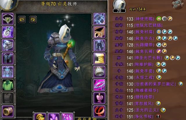 TBC治疗牧师被迫洗炼金术难道有奇用? TBC治疗牧师被迫洗炼金术难道有奇用?