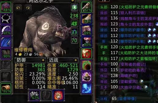 德鲁伊.jpg 德鲁伊.jpg