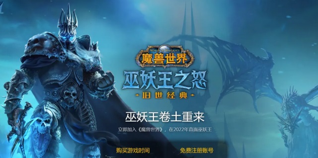 怀旧服wlk版本.png 怀旧服wlk版本.png