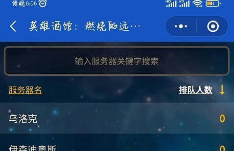 TBC怀旧服新CD全服0排队要凉凉 TBC怀旧服新CD全服0排队要凉凉