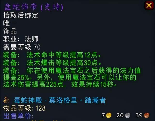 不让法师捡漏盘蛇高价买走下一刻让人吃惊 不让法师捡漏盘蛇高价买走下一刻让人吃惊