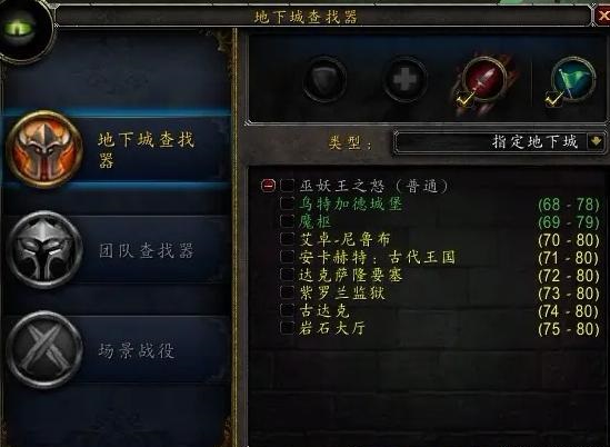 盘点巫妖王之怒留下的四大隐患 盘点巫妖王之怒留下的四大隐患