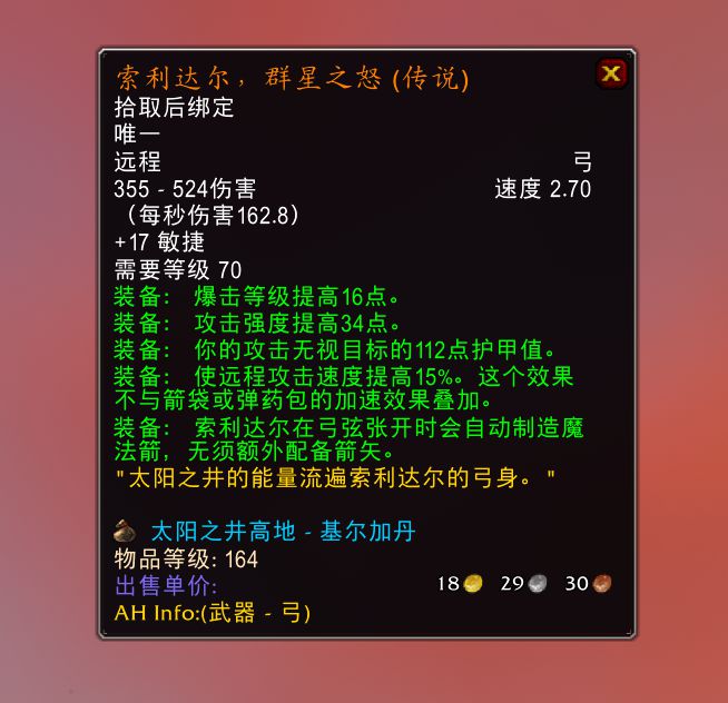 最贵橙弓刚刚诞生201万金拿下 最贵橙弓刚刚诞生201万金拿下