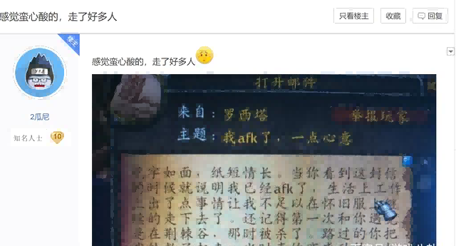 玩家AFK情怀早已消失原因让人沉默 玩家AFK情怀早已消失原因让人沉默