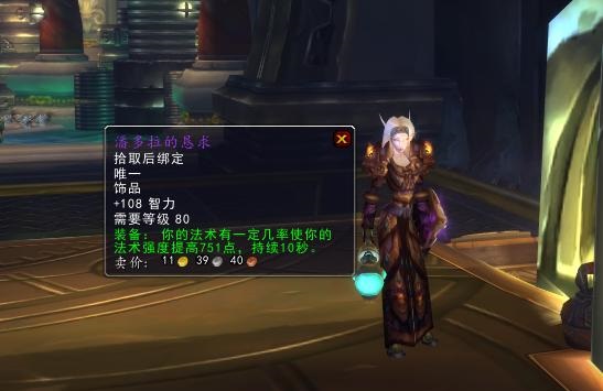 WLK可跨阶段的饰品土豪专属MT的福利 WLK可跨阶段的饰品土豪专属MT的福利