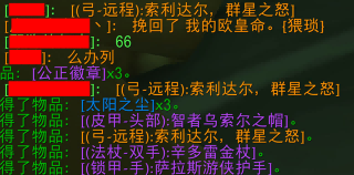 TBC欧皇团3个CD出3把橙弓 TBC欧皇团3个CD出3把橙弓