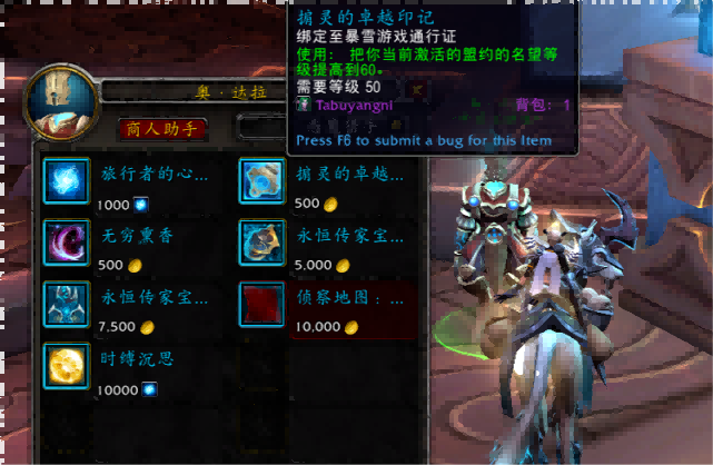 9.2.5新增两个坐骑任务名望直升60级 9.2.5新增两个坐骑任务名望直升60级