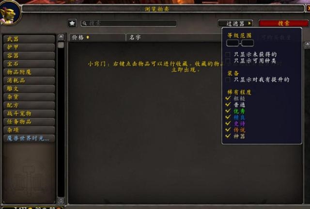 TBC怀旧服.jpg TBC怀旧服.jpg