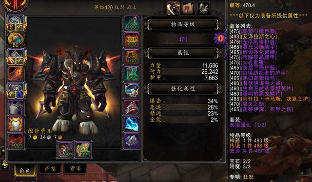 狂暴战 狂暴战