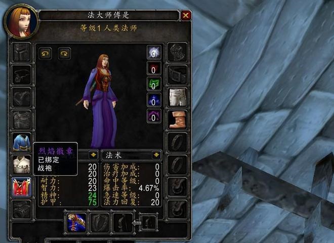 魔兽世界 魔兽世界