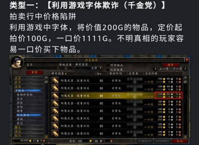 玩家误拍高价物品GM协助追回G币有人赞同有人反对 玩家误拍高价物品GM协助追回G币有人赞同有人反对