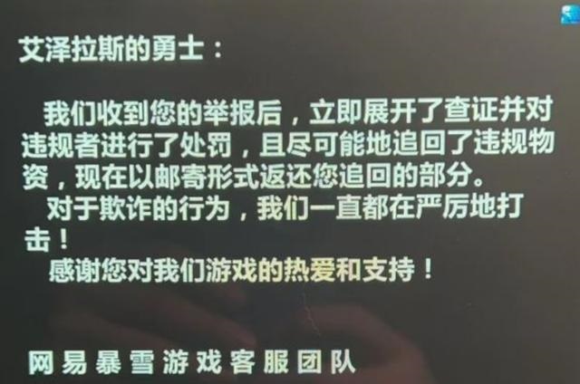 玩家误拍高价物品GM协助追回G币有人赞同有人反对 玩家误拍高价物品GM协助追回G币有人赞同有人反对