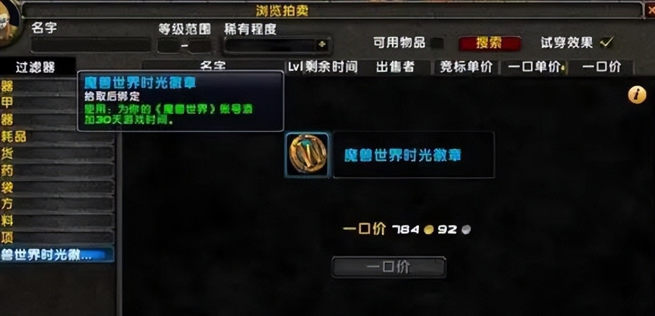 魔兽世界.png 魔兽世界.png