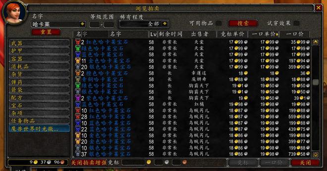 魔兽世界 魔兽世界