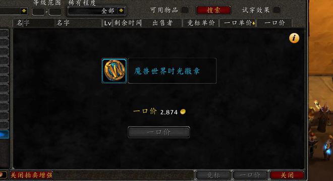 魔兽世界 魔兽世界