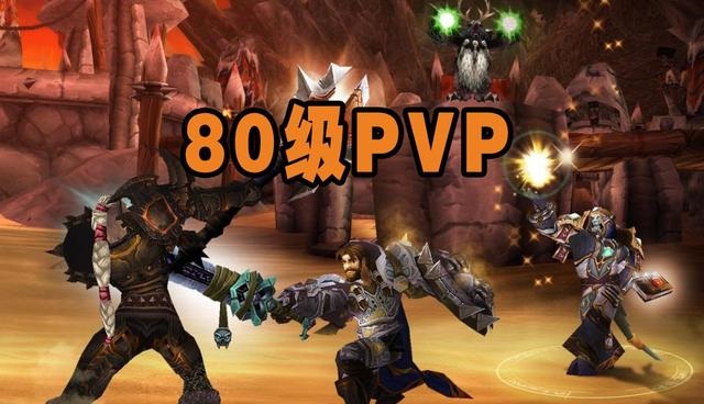 WLK版本PVP重大改动 混分更轻松战骑PVP登顶 WLK版本PVP重大改动 混分更轻松战骑PVP登顶