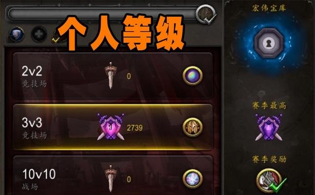WLK版本PVP重大改动 混分更轻松战骑PVP登顶 WLK版本PVP重大改动 混分更轻松战骑PVP登顶