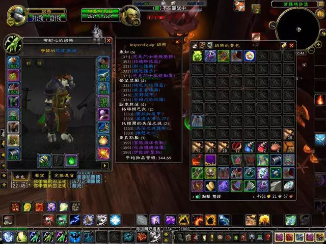 魔兽世界 魔兽世界