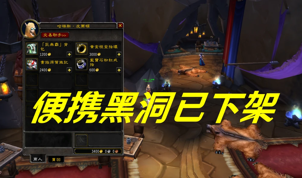 魔兽世界 魔兽世界