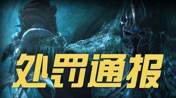 巫妖王 巫妖王