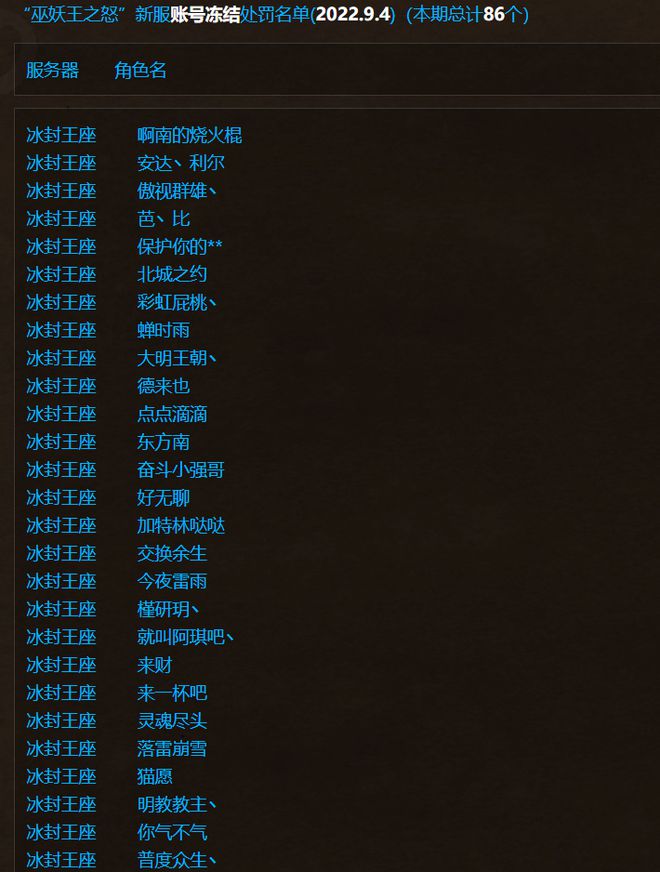 巫妖王 巫妖王