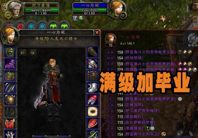 前夕DK升级方法分享 一小时20W经验 前夕DK升级方法分享 一小时20W经验