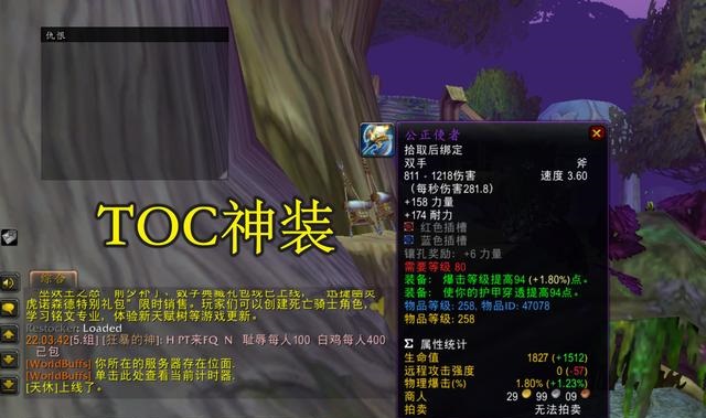 怀旧服武器解析橙斧当之无愧成为版本神器 怀旧服武器解析橙斧当之无愧成为版本神器