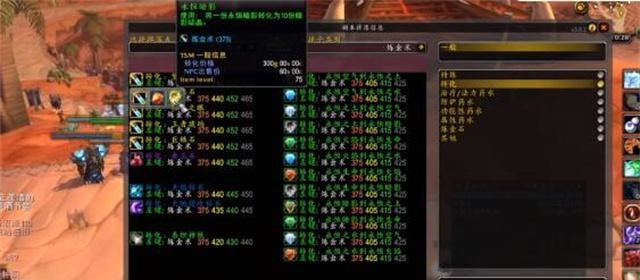 WLK学好专业技能上线点几下就能日入千金 WLK学好专业技能上线点几下就能日入千金