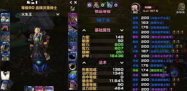 圣骑DK遍地WLK首发职业选错想改还来得及 圣骑DK遍地WLK首发职业选错想改还来得及