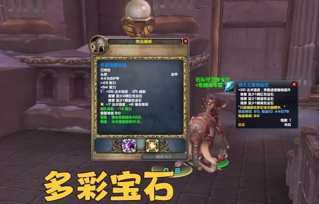 WLK免费获取200级紫装和附魔的方法分享 WLK免费获取200级紫装和附魔的方法分享