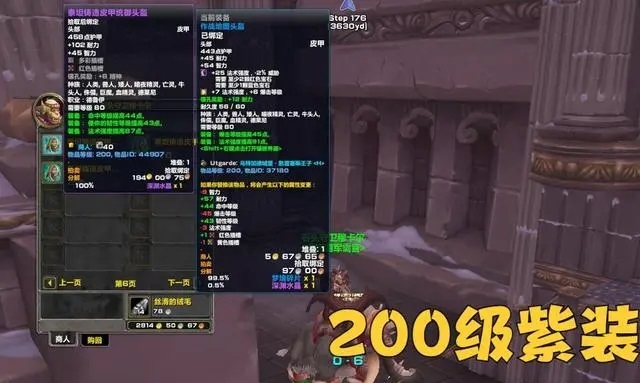 WLK免费获取200级紫装和附魔的方法分享 WLK免费获取200级紫装和附魔的方法分享