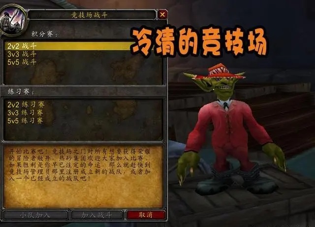 怀旧服PVP便当队消失 213武器不如团本装备 怀旧服PVP便当队消失 213武器不如团本装备